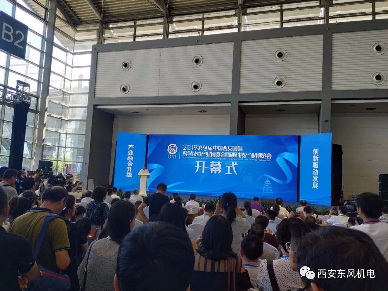 西安东风机电应邀亮相2019中国西安“科博会”